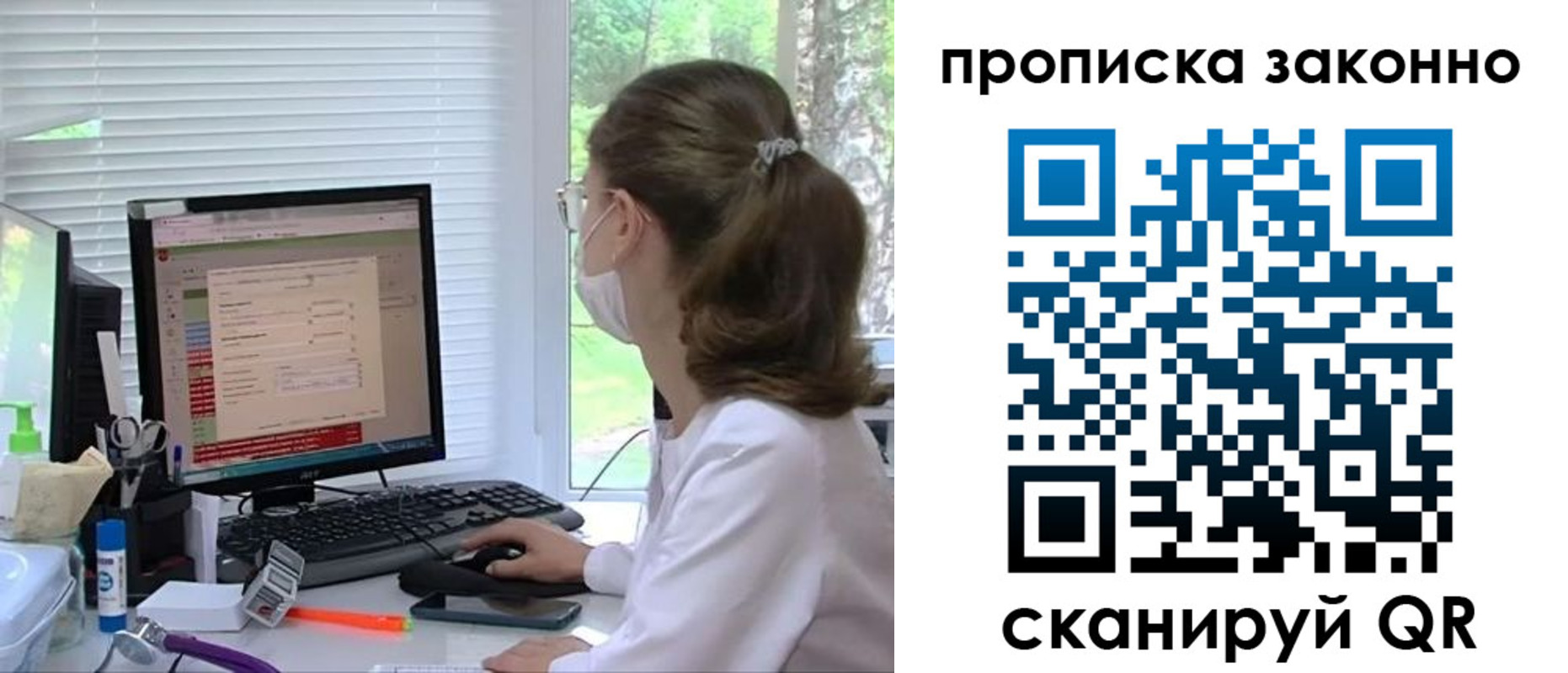 временная регистрация законно в Хабаровском крае