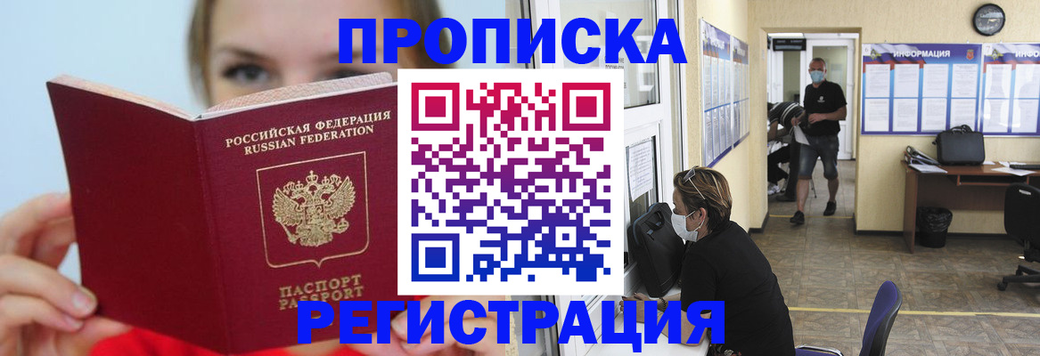 временная регистрация законно в Хабаровском крае