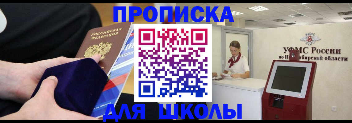 временная регистрация надежно в Хабаровском крае