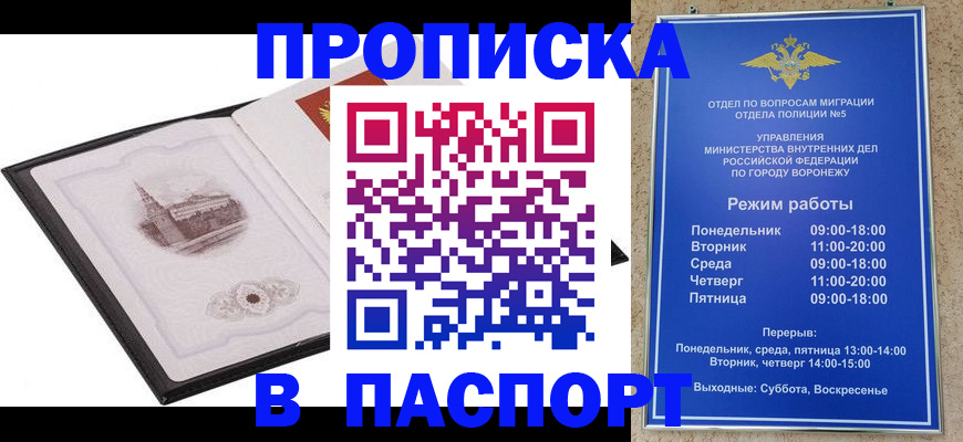 прописка в квартире в Хабаровском крае
